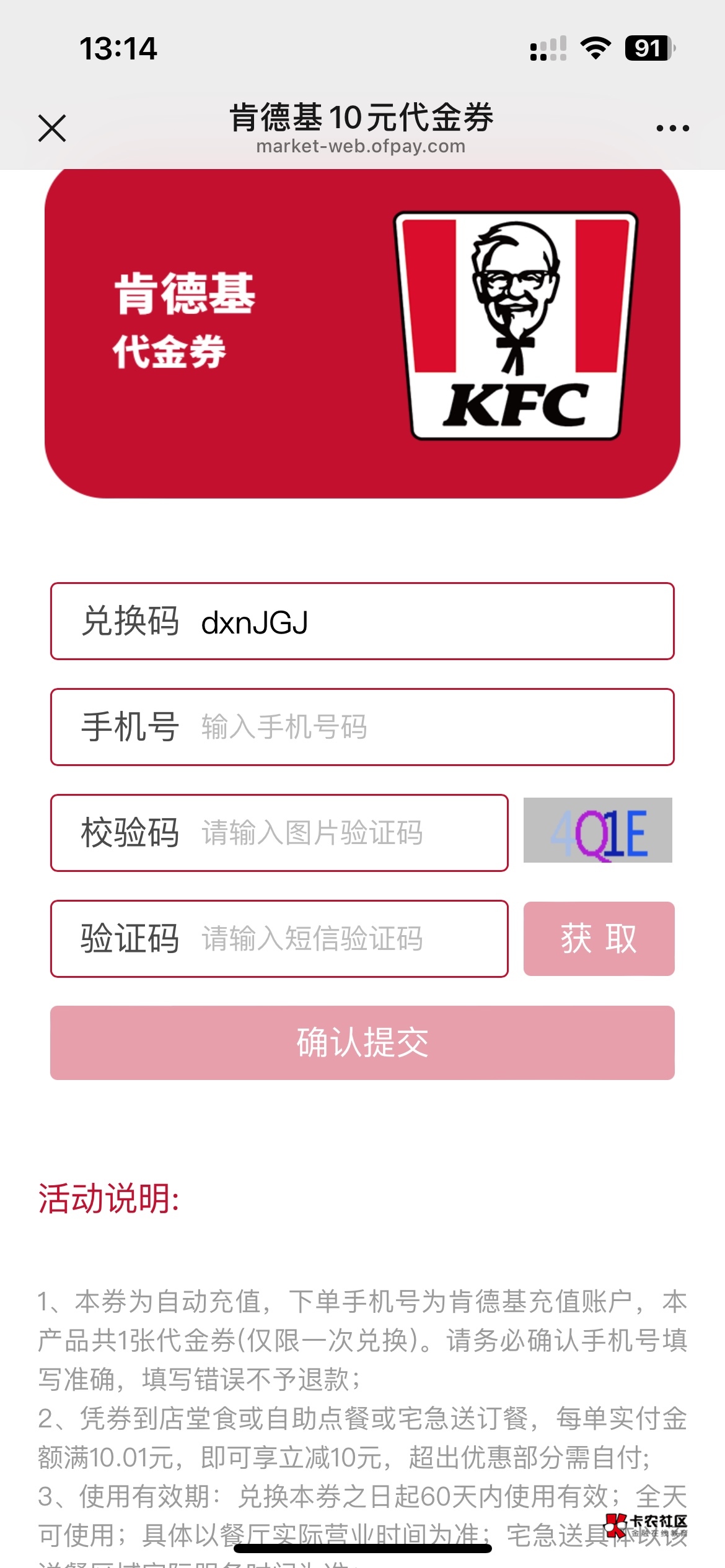 早上抢的肯德基代金劵10可以卖多少钱啊老哥，第一次拿这东西

38 / 作者:男人回头不迟 / 
