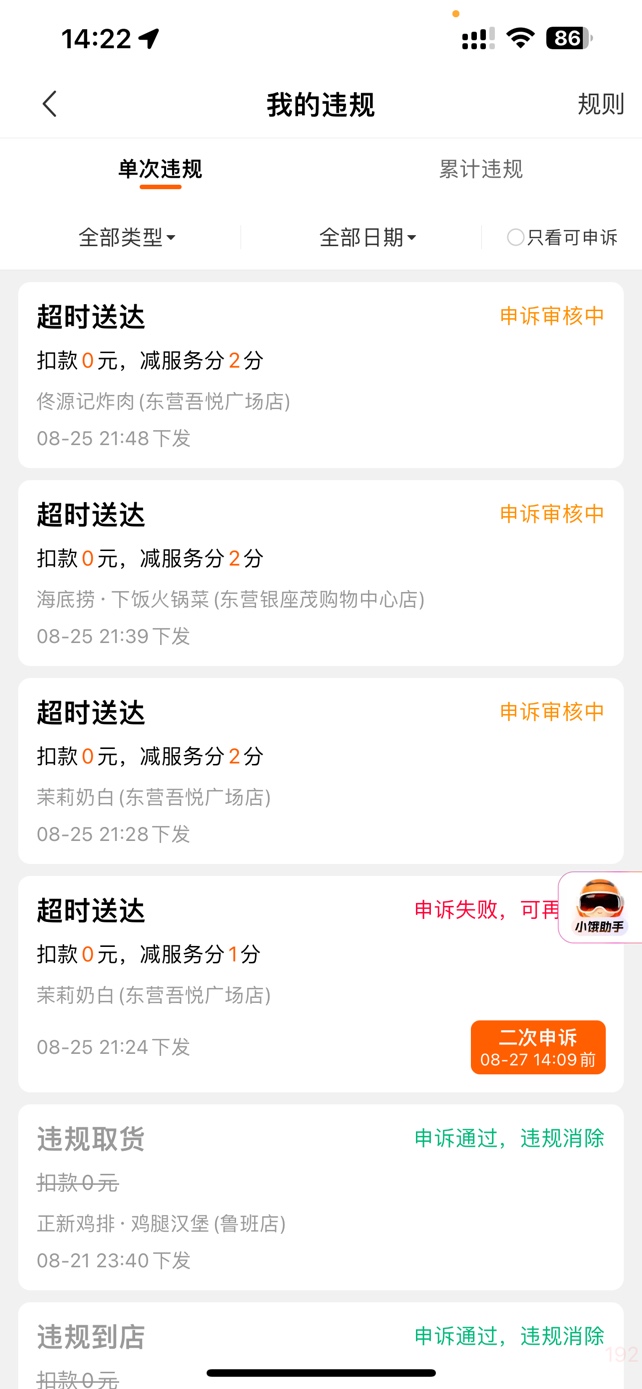 走路送了七天外卖除去吃喝存了300块钱。今天中元节叫我买烧纸啥的要花一二百好疼
38 / 作者:首席测试体验官 / 