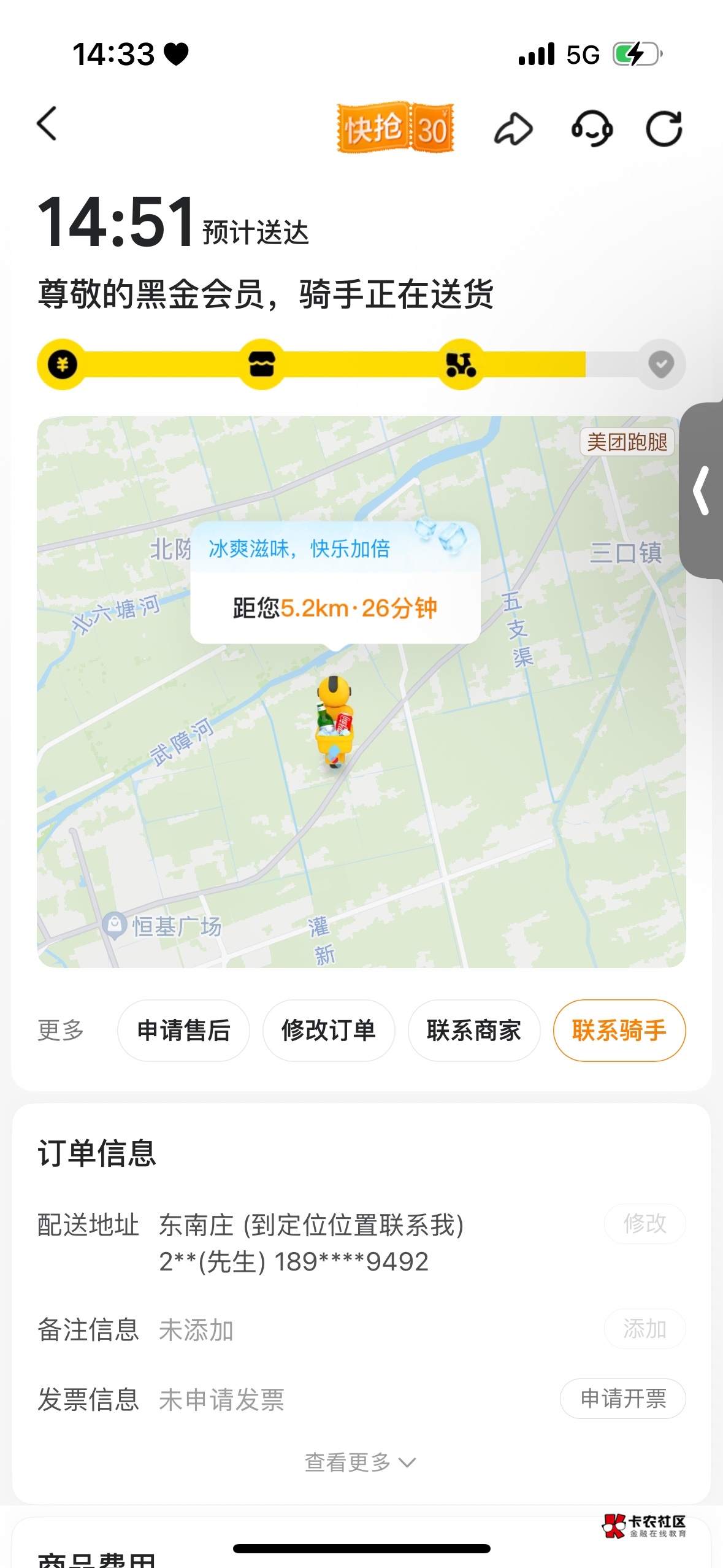 在农村点外卖   16公里  到骑手手里面才十几块钱

74 / 作者:今夜不听情话 / 