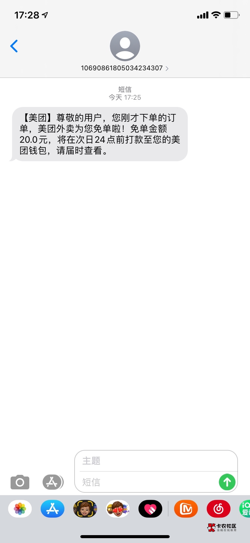 终于免单了

60 / 作者:花开宿语. / 