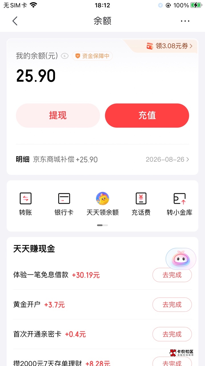苟东这lj售后算是一眼到了 墨迹了三天要是苟多多早特么仅退款了


41 / 作者:乘风破浪- / 