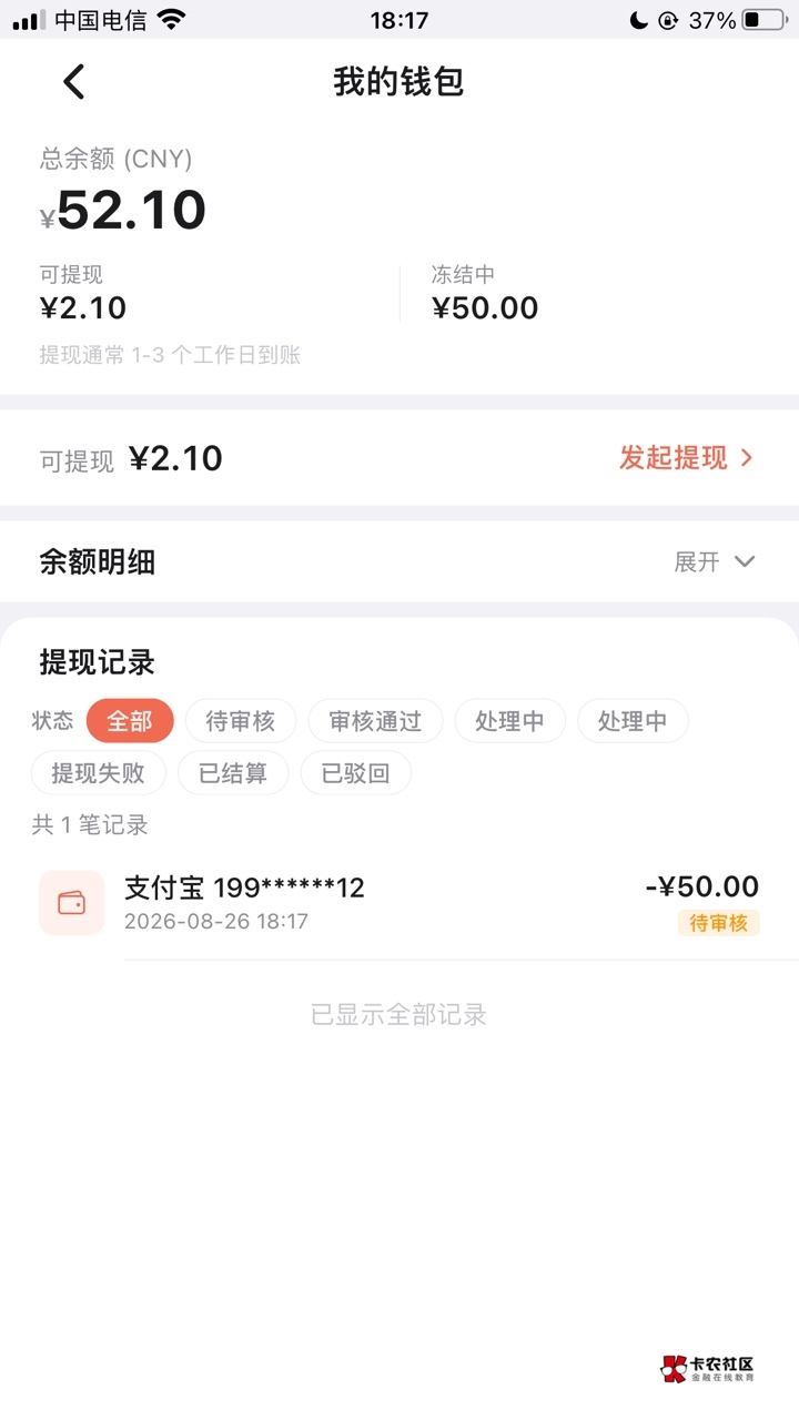 苹果体验官真能提现成功嘛

60 / 作者:元朗龟哥 / 