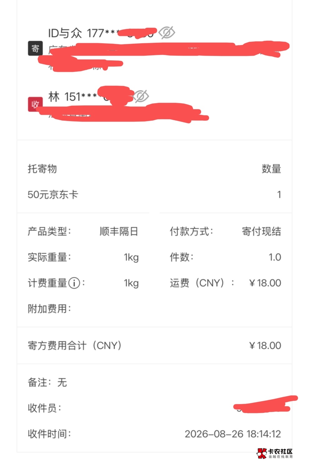 中午直播间中的现在就发货了，问下老哥们实体卡怎么出售第一次中这种的，我还以为是电92 / 作者:懒羊羊的嘻嘻 / 