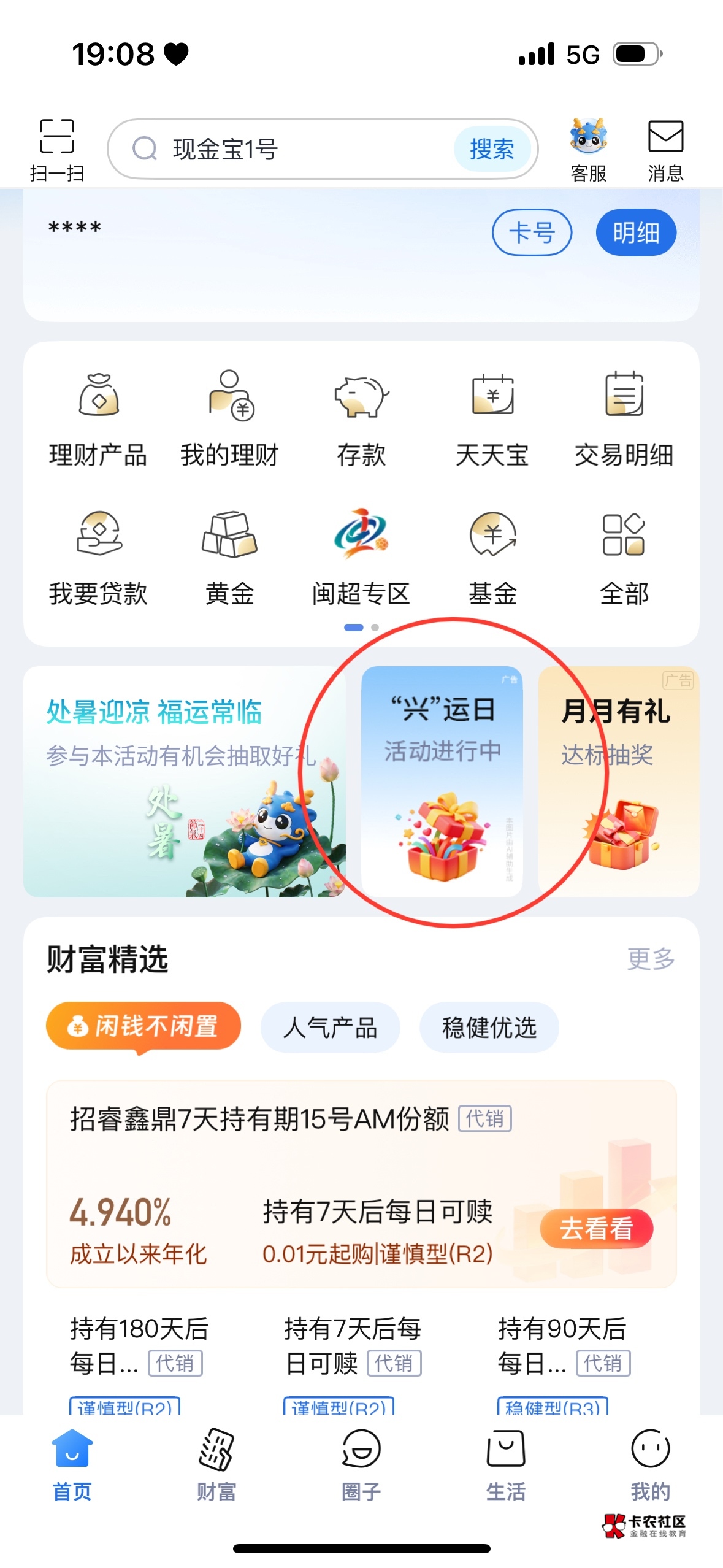 这个兴业理财日是更新的吗？我记得这个月抽过了，我抽了三次，毛都没有


22 / 作者:今夜不听情话 / 
