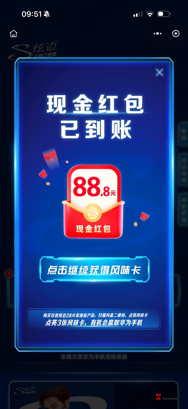 炫迈偷申请了10天了 弄了1000多毛 0成本 去各大社交平台或者视频平台去找炫迈盒子上的70 / 作者:春~ / 