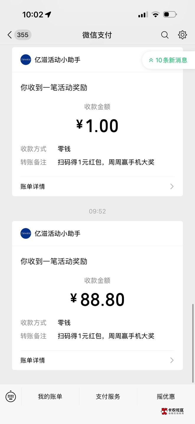 炫迈偷申请了10天了 弄了1000多毛 0成本 去各大社交平台或者视频平台去找炫迈盒子上的53 / 作者:春~ / 