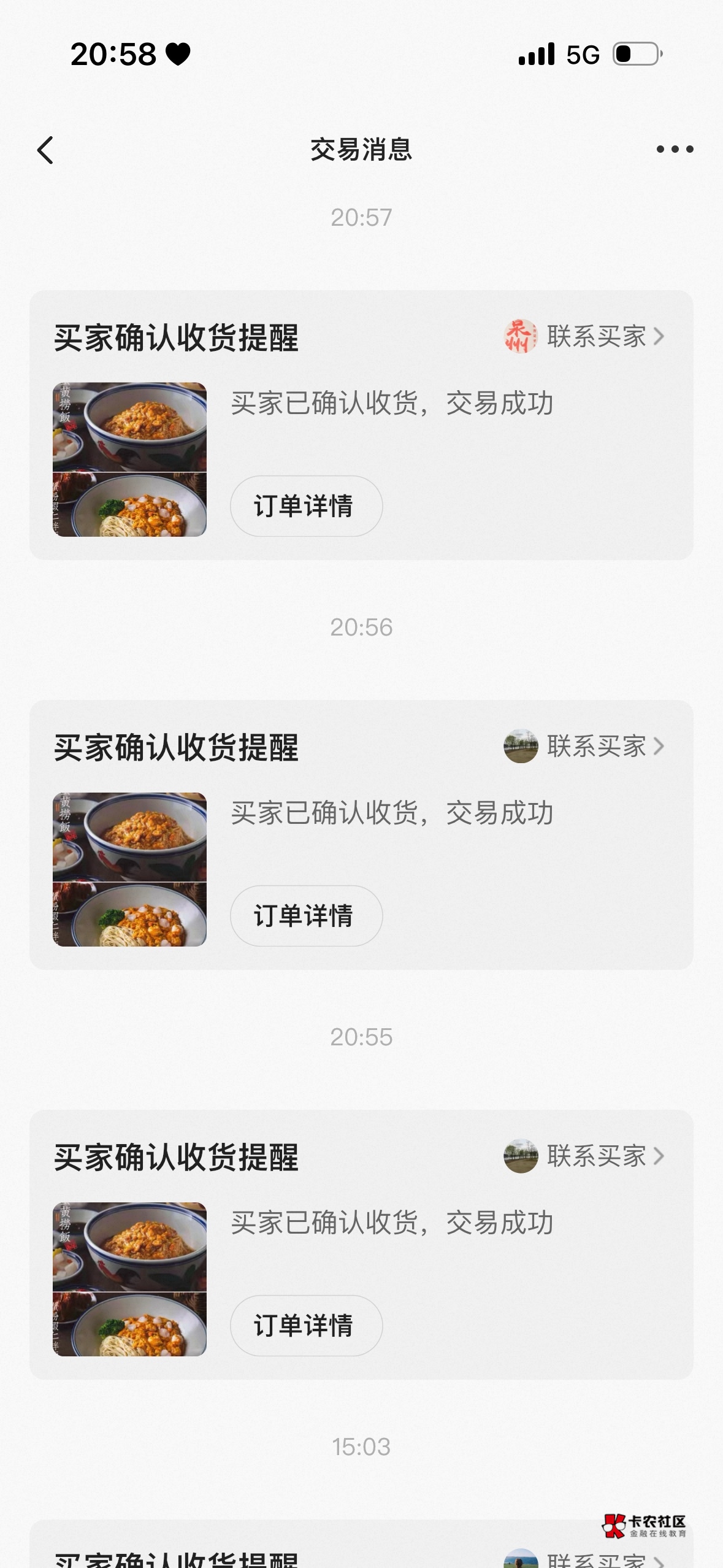 舒服了，，又出了三个   蟹黄面今日收入300

67 / 作者:今夜不听情话 / 