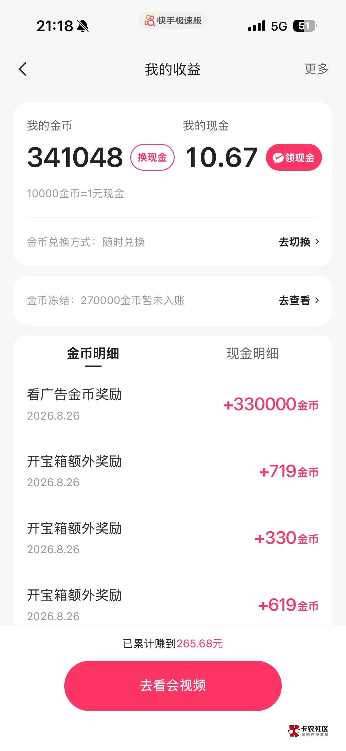 慢脚补发了半个月破零了

24 / 作者:哦这样吗 / 