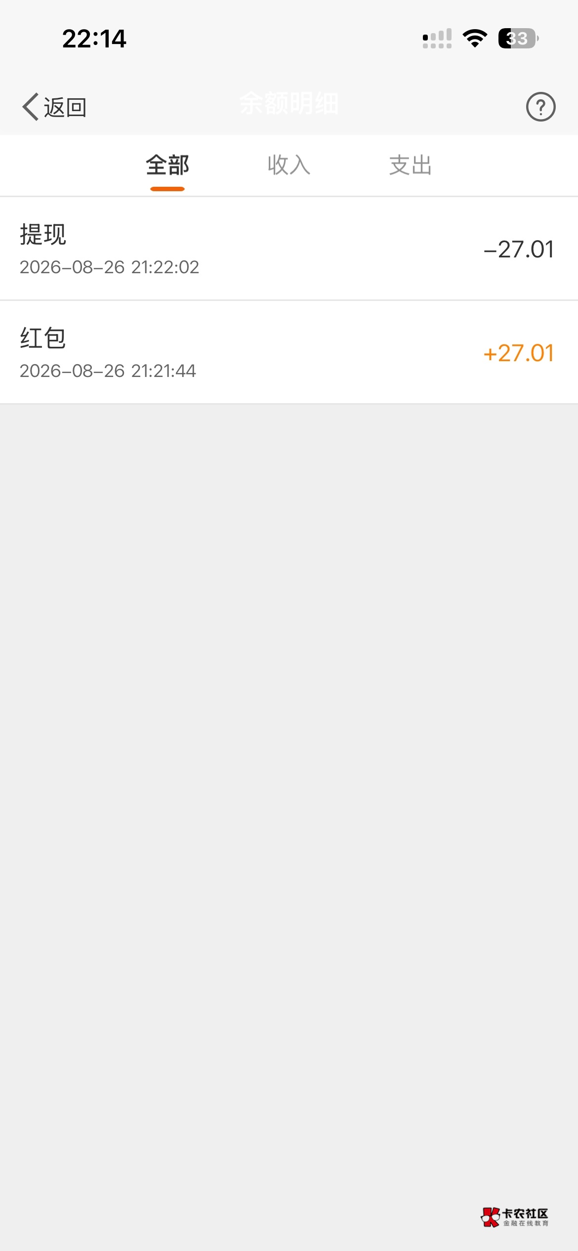 谁知道这个怎么解决 好久没用微博T过支付宝了 忘记微博绑定的支付宝注销了 提现后也不20 / 作者:u_hhh / 