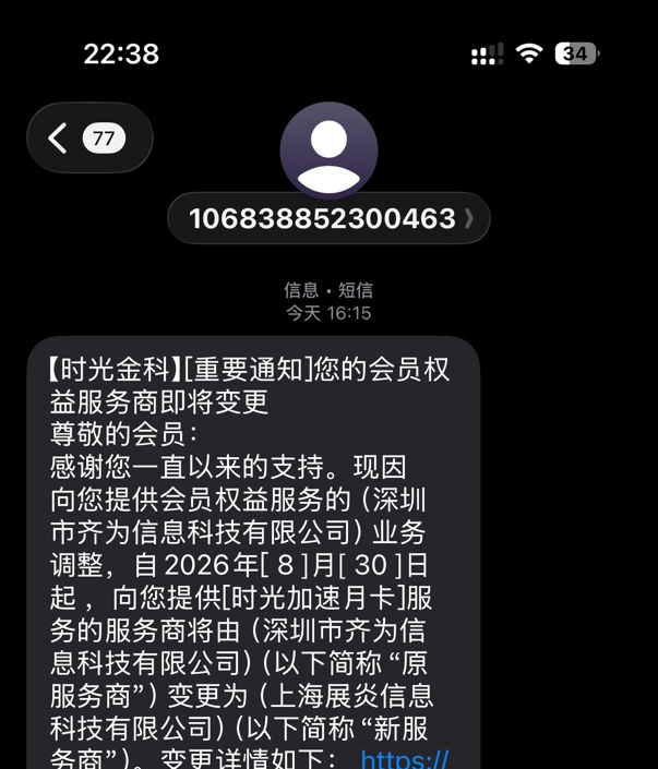 时光分期入口貌似又出来了，可以去看看

65 / 作者:星星点灯2022 / 