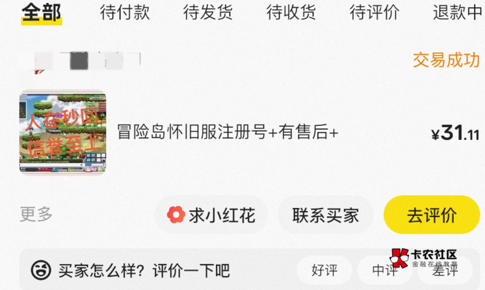 冒险岛三分钟30到账？



60 / 作者:神手老马།༢ / 