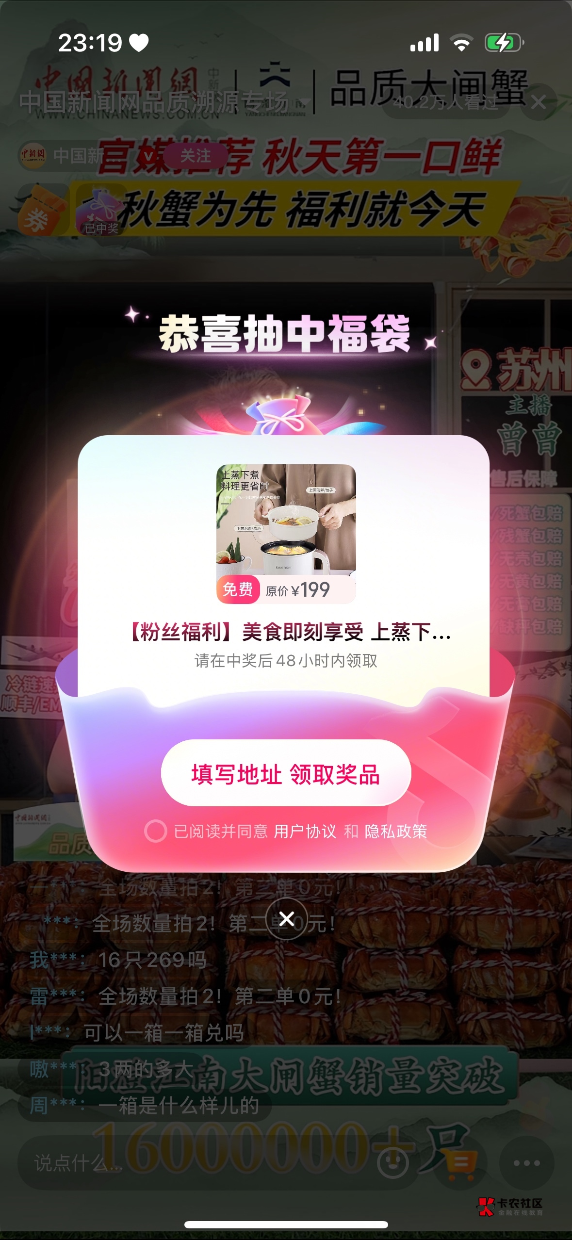 不是  这是啥啊  刷进来看还有一分钟不到开  就参与了一下   我先去看看这是啥

27 / 作者:今夜不听情话 / 