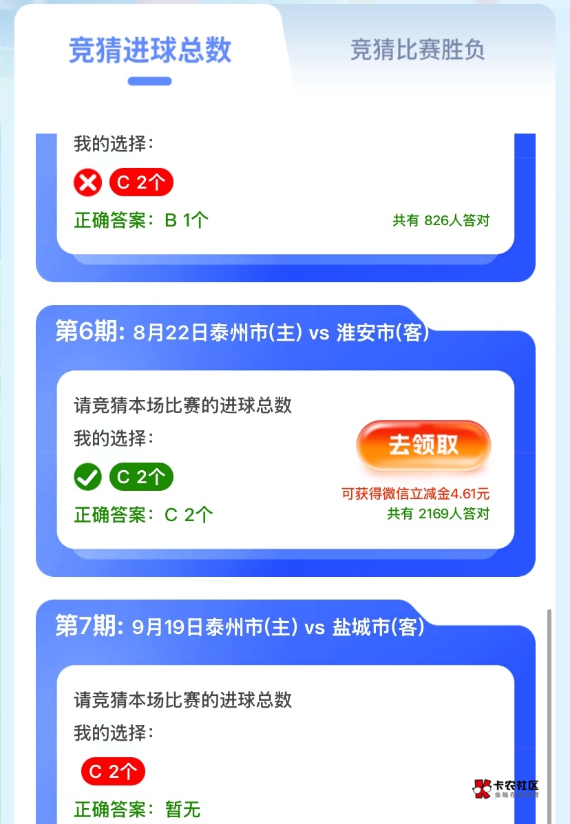 意外之喜啊，老哥们 泰国足球又送钱了

91 / 作者:神手老马།༢ / 