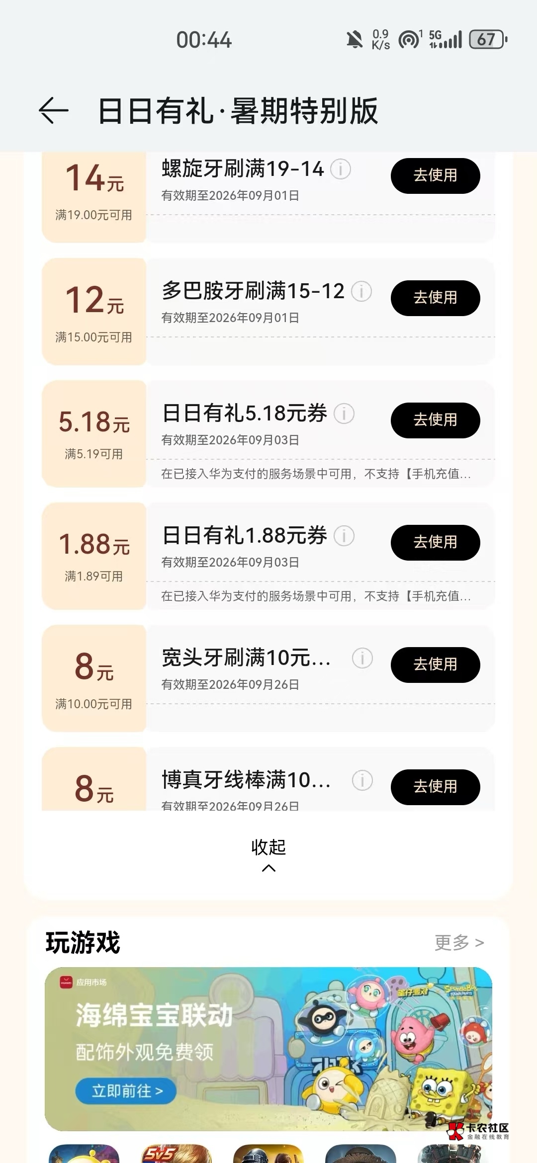 昨天三个号一个还有十几毛，今天10毛都没有了

9 / 作者:羊毛YYY / 