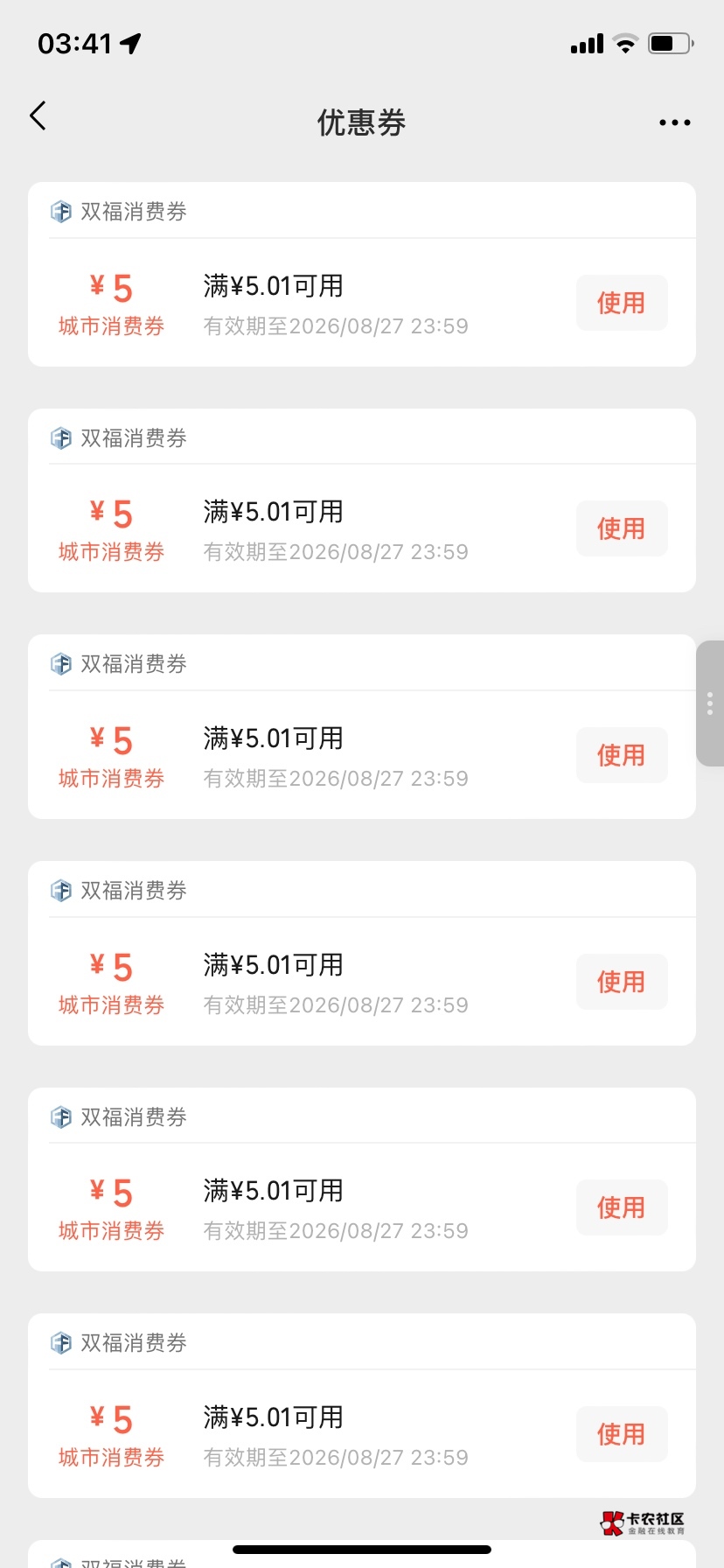 有老哥要易捷加油钱包余额的吗 

66 / 作者:领域似米 / 