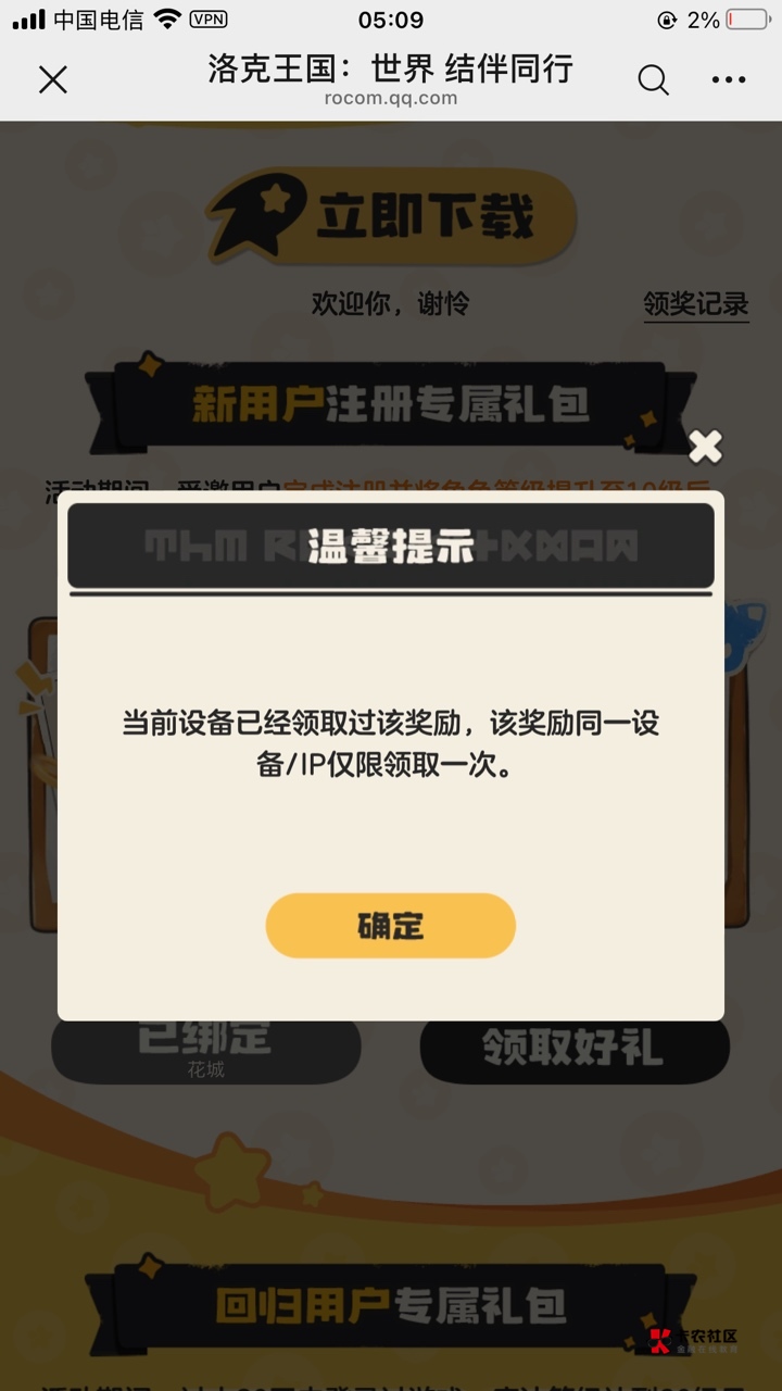换设备挂ip了怎么还不能领

33 / 作者:鼻炎好难受 / 