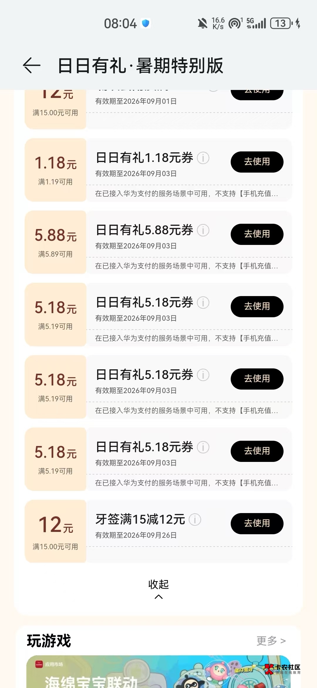 第三个号还可以，20多毛到手美滋滋

100 / 作者:羊毛YYY / 