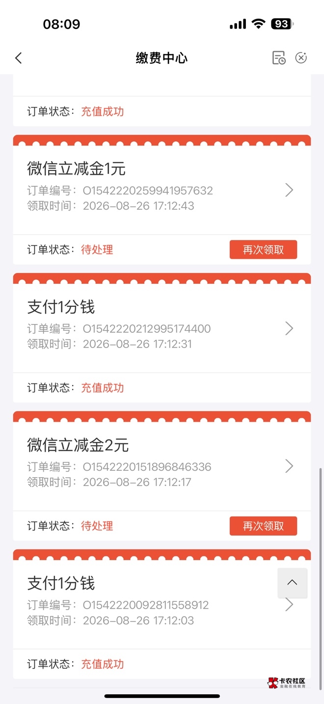 宿迁领不到微信啊

95 / 作者:不知名艺人 / 