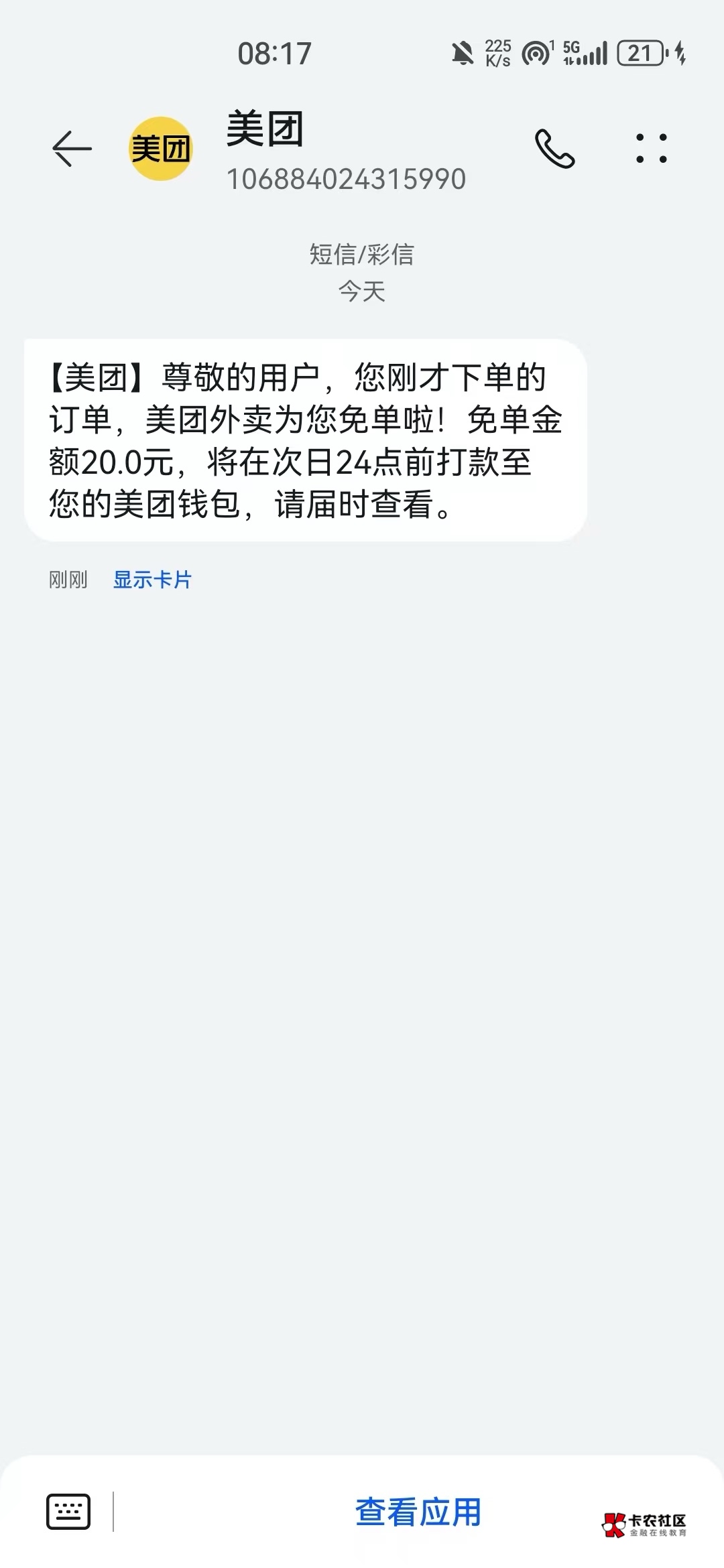 美滋滋，吃完早餐睡觉

92 / 作者:羊毛YYY / 