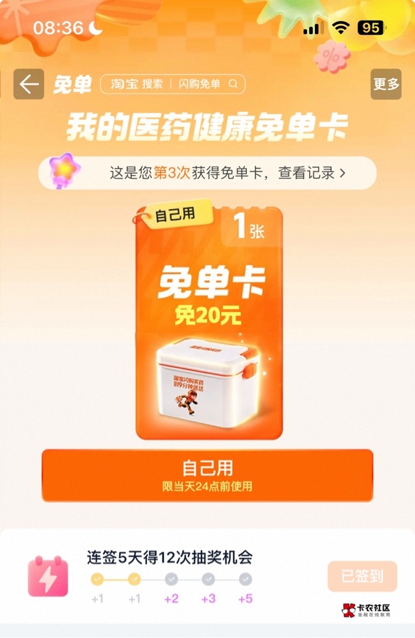 让我吃药填饱肚子？

49 / 作者:洪1 / 