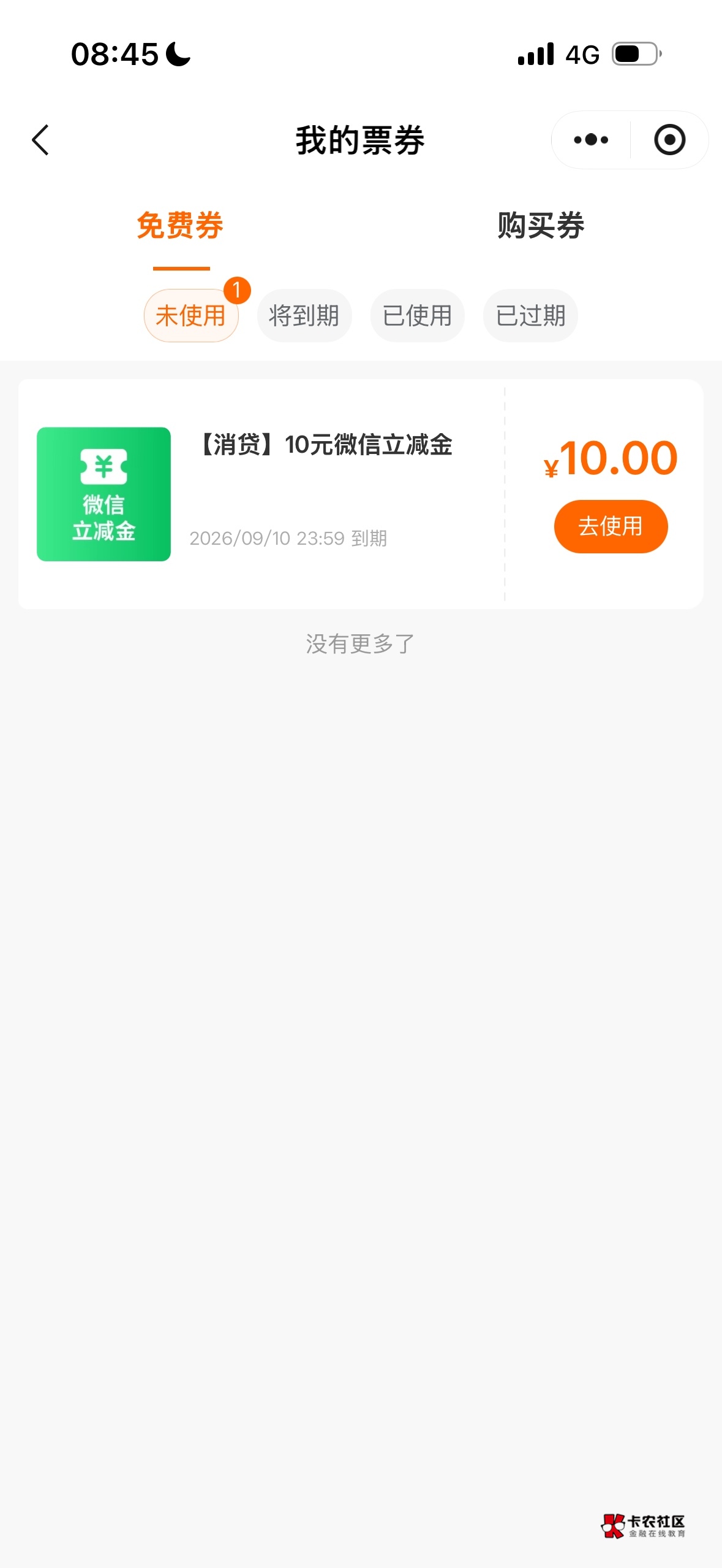 建行消费签约到了，领取了没到卡包，只有在建行生活显示 有老哥懂吗

33 / 作者:刘阳112 / 