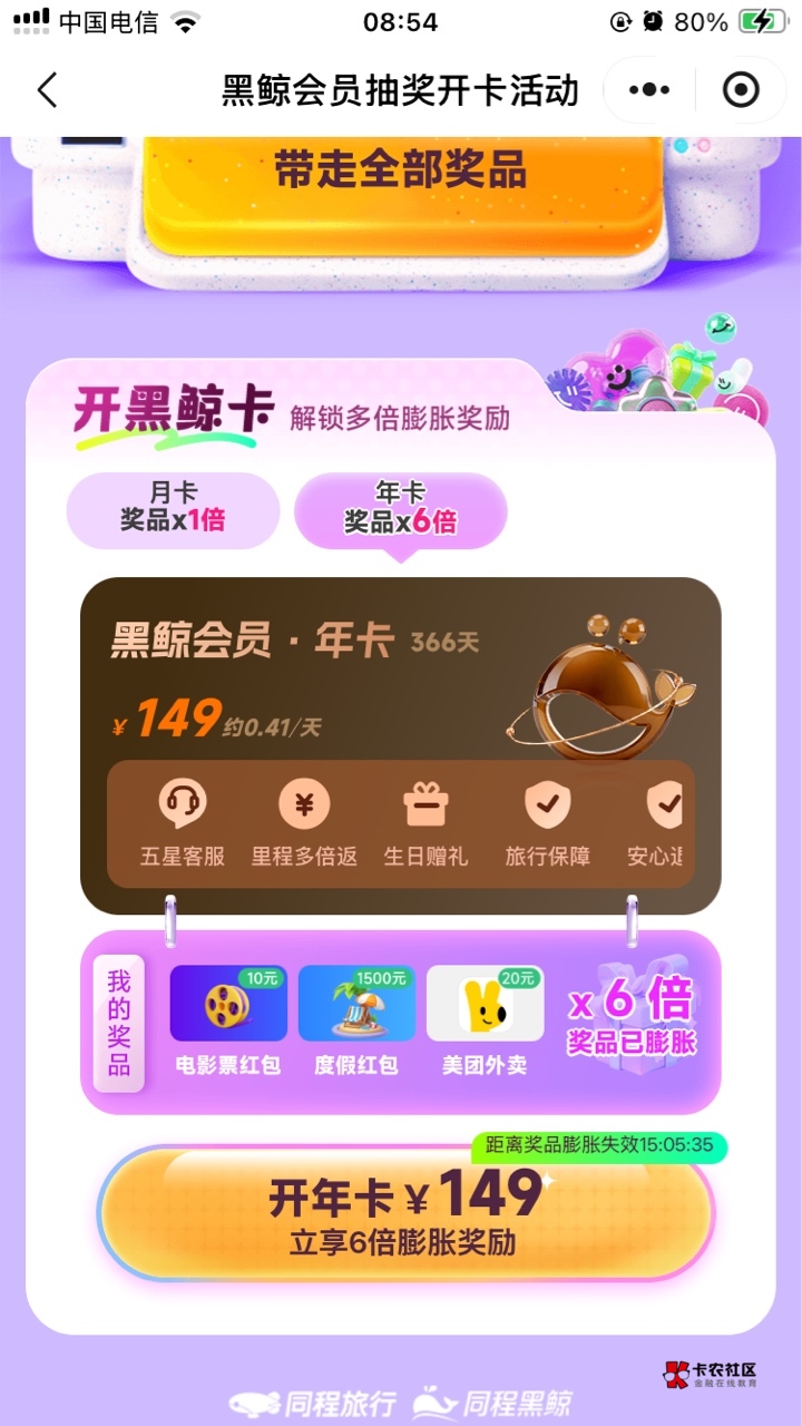 同程这活动可以上吗，今天生日

38 / 作者:这货不是永恩 / 