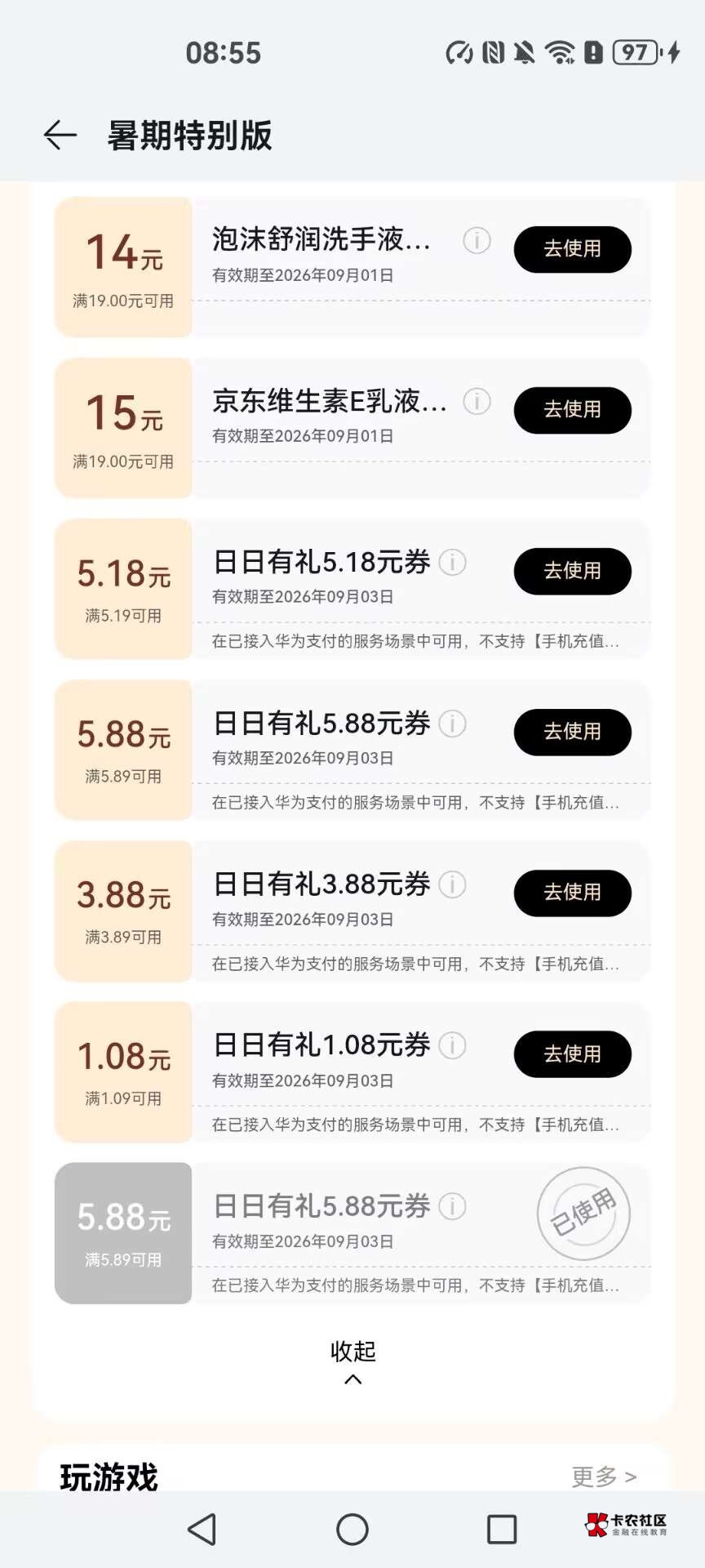鼎桥手机还是有用的 

62 / 作者:深海的鱼鱼鱼 / 