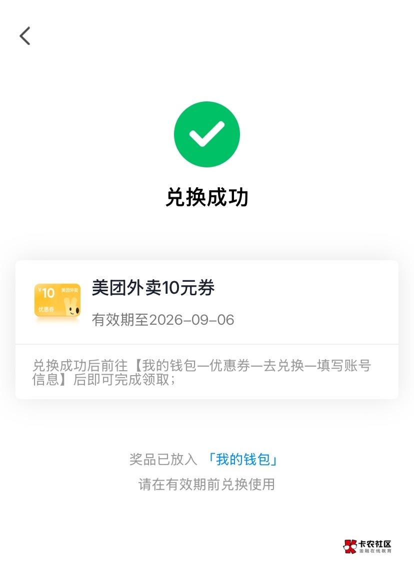 腾讯地图这个任务中心8500积分换美团10，前天我发了一次。昨天抢苏商没去，今天去抢了20 / 作者:神手老马།༢ / 