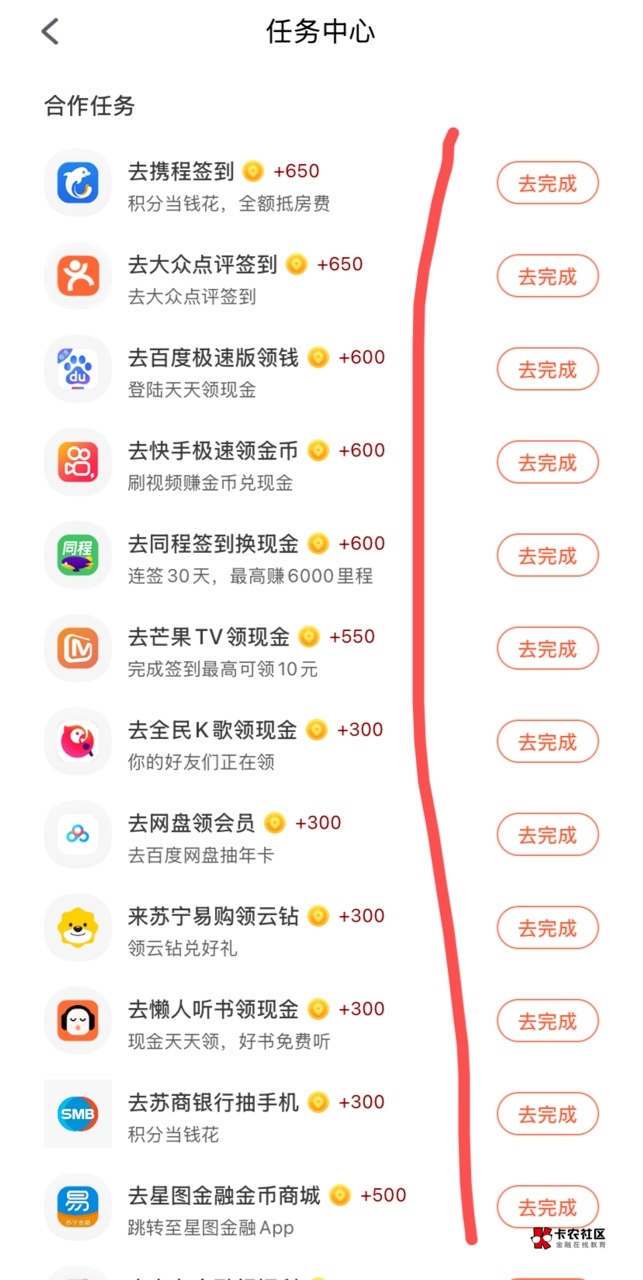 腾讯地图这个任务中心8500积分换美团10，前天我发了一次。昨天抢苏商没去，今天去抢了19 / 作者:神手老马།༢ / 