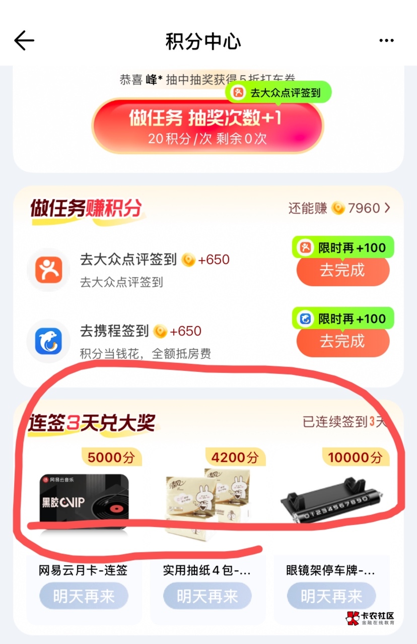 腾讯地图这个任务中心8500积分换美团10，前天我发了一次。昨天抢苏商没去，今天去抢了73 / 作者:神手老马།༢ / 