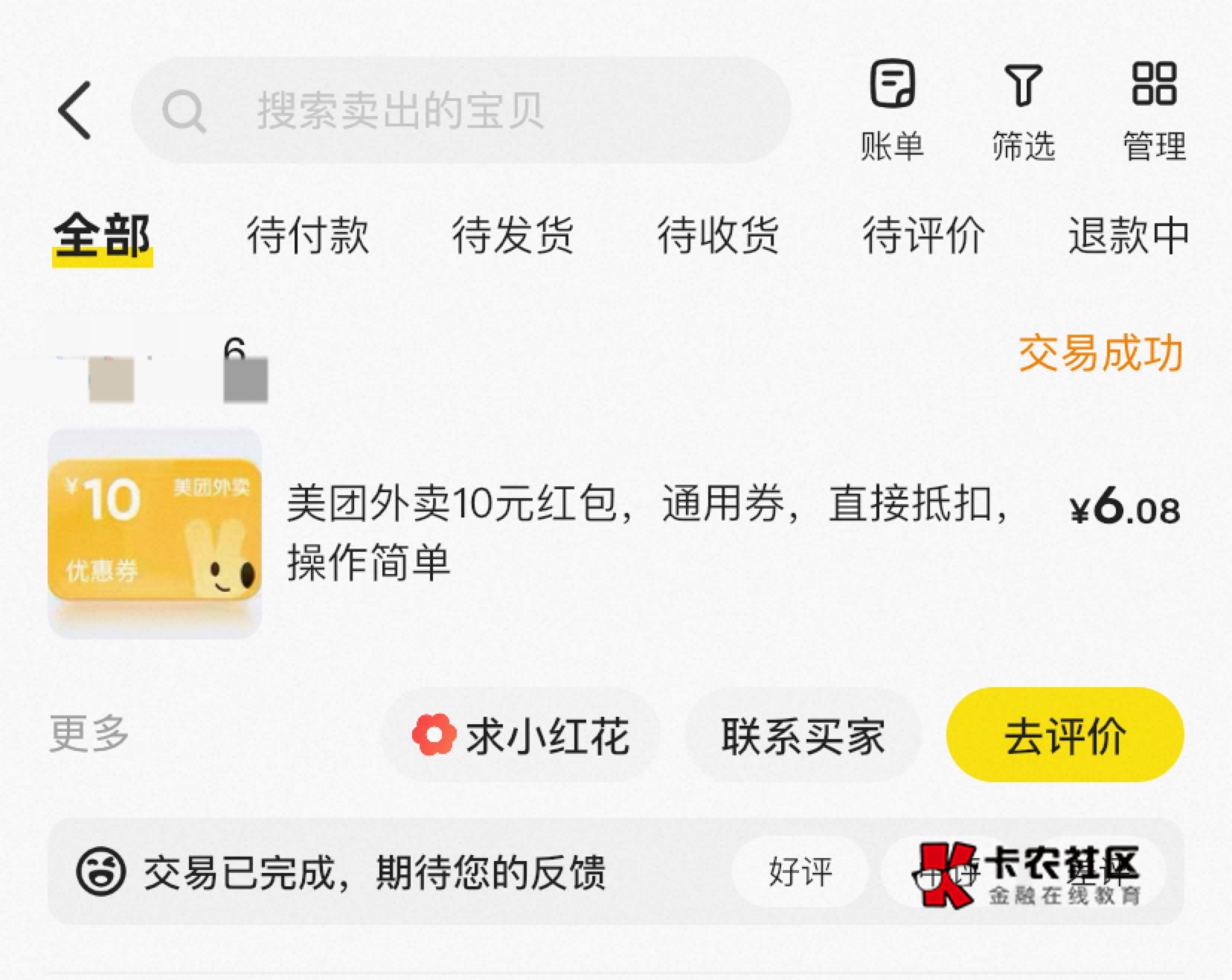 腾讯地图这个任务中心8500积分换美团10，前天我发了一次。昨天抢苏商没去，今天去抢了93 / 作者:神手老马།༢ / 