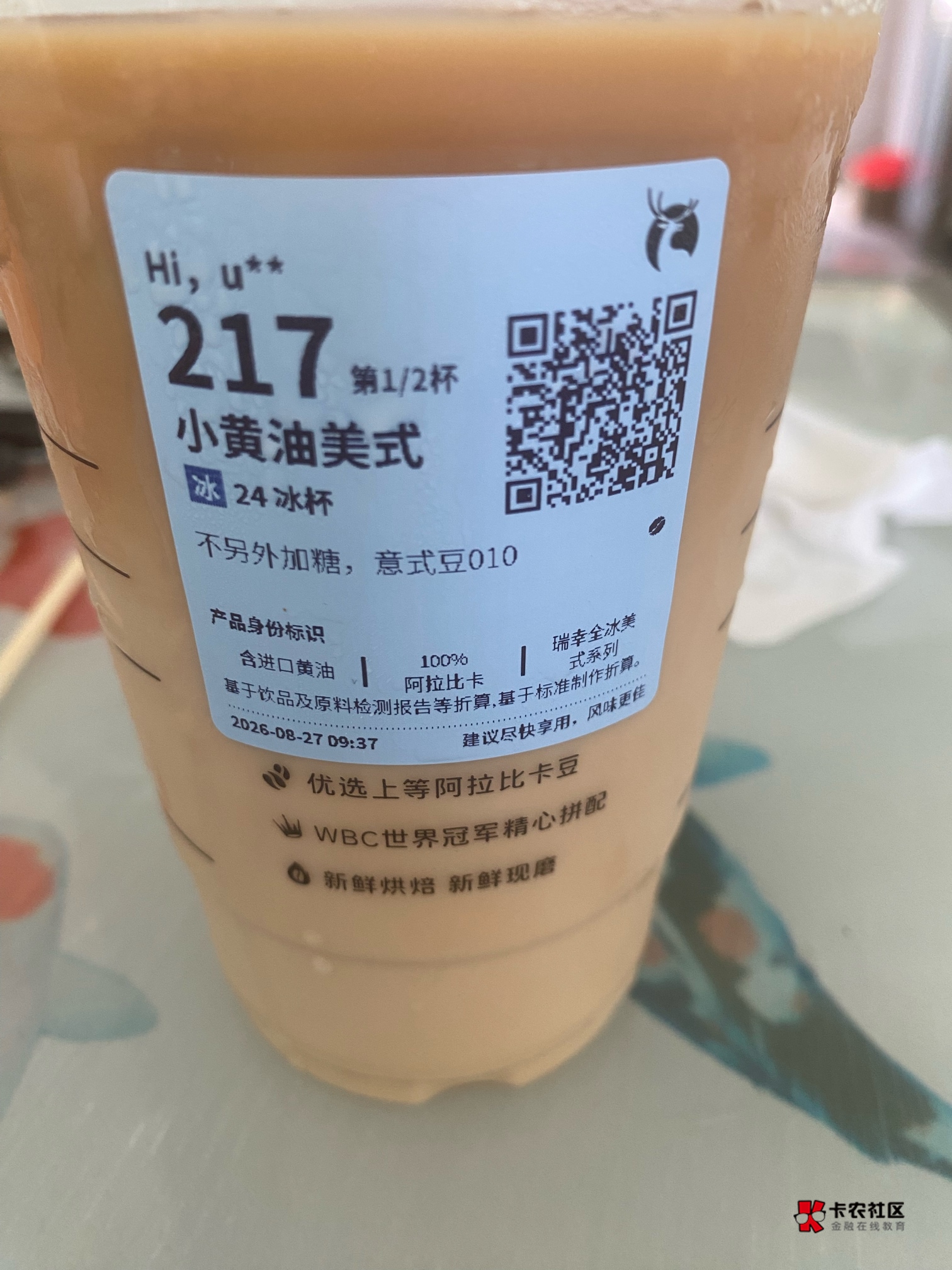 这个有的可以给我，天天喝

78 / 作者:平安是福me / 