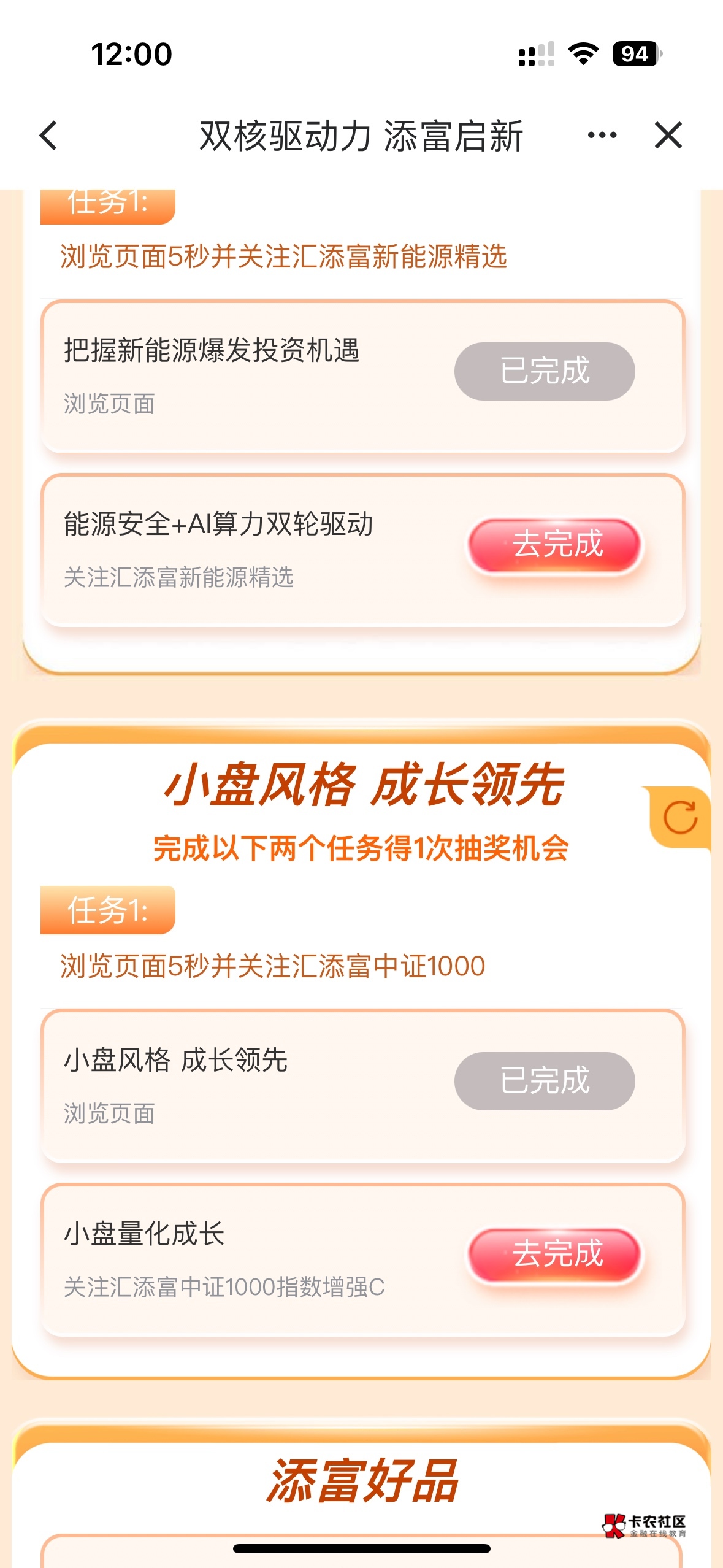 建行这个任务怎么完成不了

25 / 作者:海阔天天空 / 