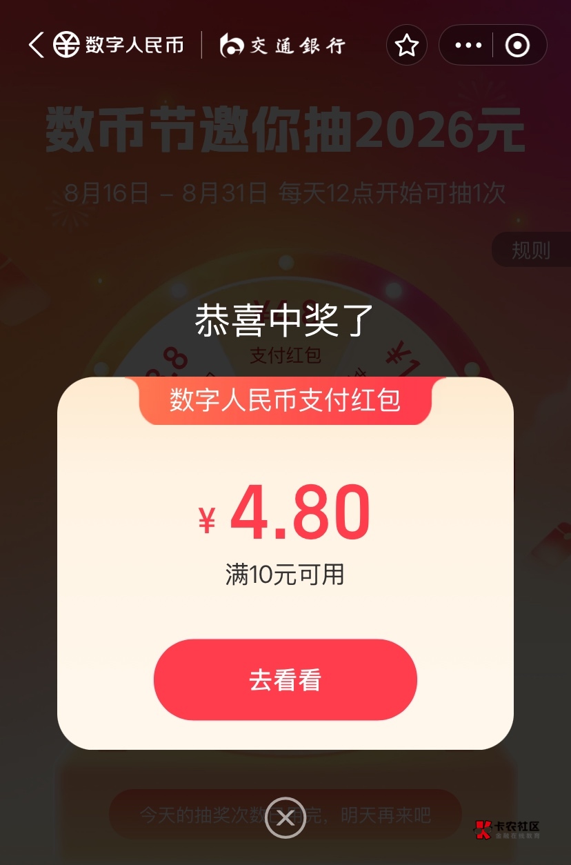 看到就去，包有

95 / 作者:神手老马།༢ / 
