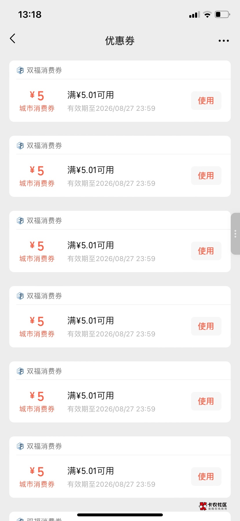老哥们这个5块双福卷怎么T出来啊

45 / 作者:领域似米 / 