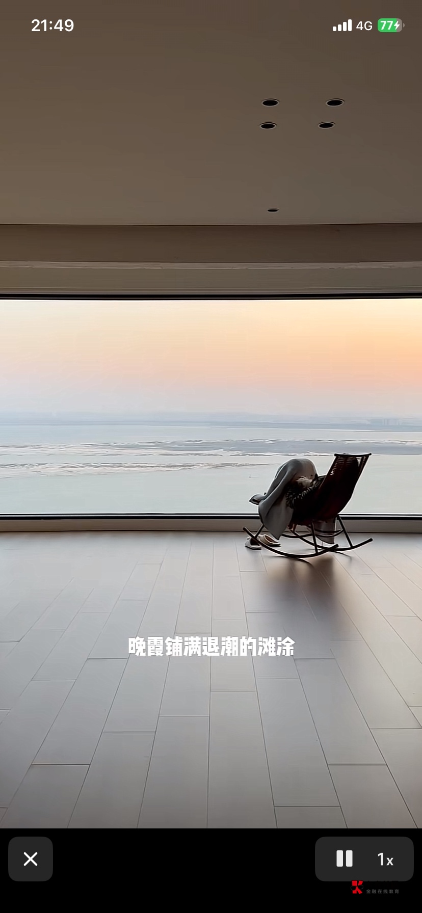 这种江景房多少钱一晚，得申请多少才能住一晚，想想都惬意狠吧

72 / 作者:平安是福me / 