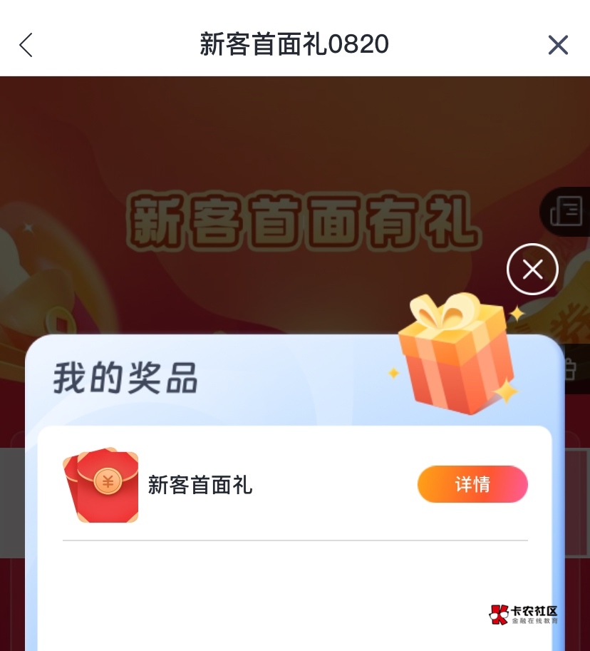 兴业上海确实更新了，不过那个千元达标怎么领？我记得是链接能领

52 / 作者:神手老马།༢ / 