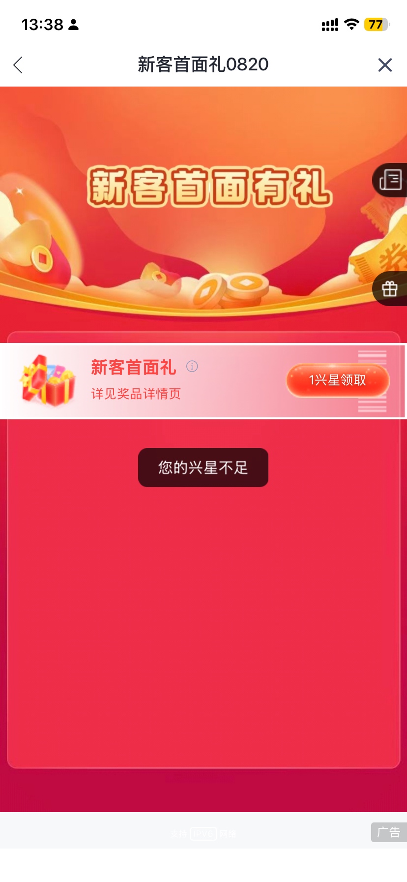 兴业银行上海新客见面礼首面有礼活动67 / 作者:汉三爱养狗 / 