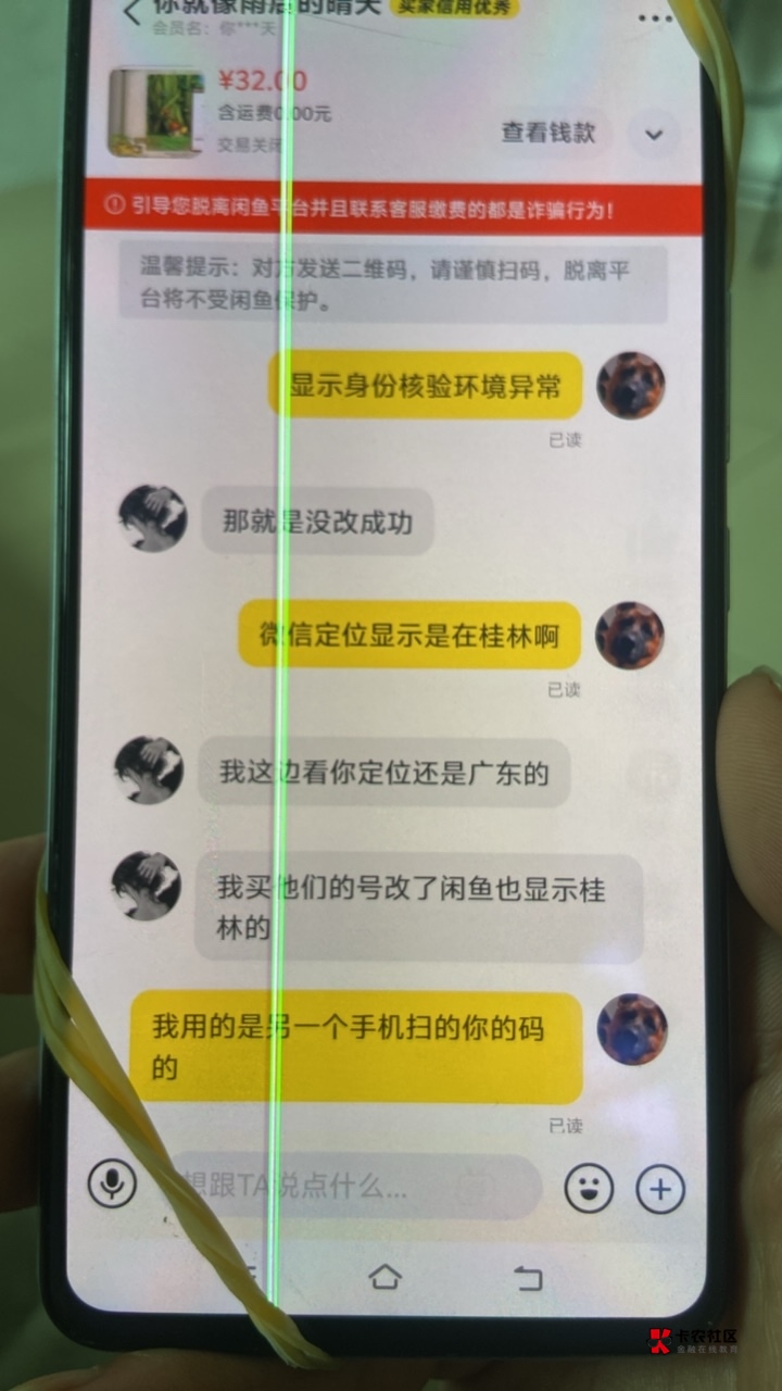 出冒险岛人脸的时候，明明苹果定位显示已经改了，但是对方还是说位置没变，什么情况？13 / 作者:少年嫖客 / 