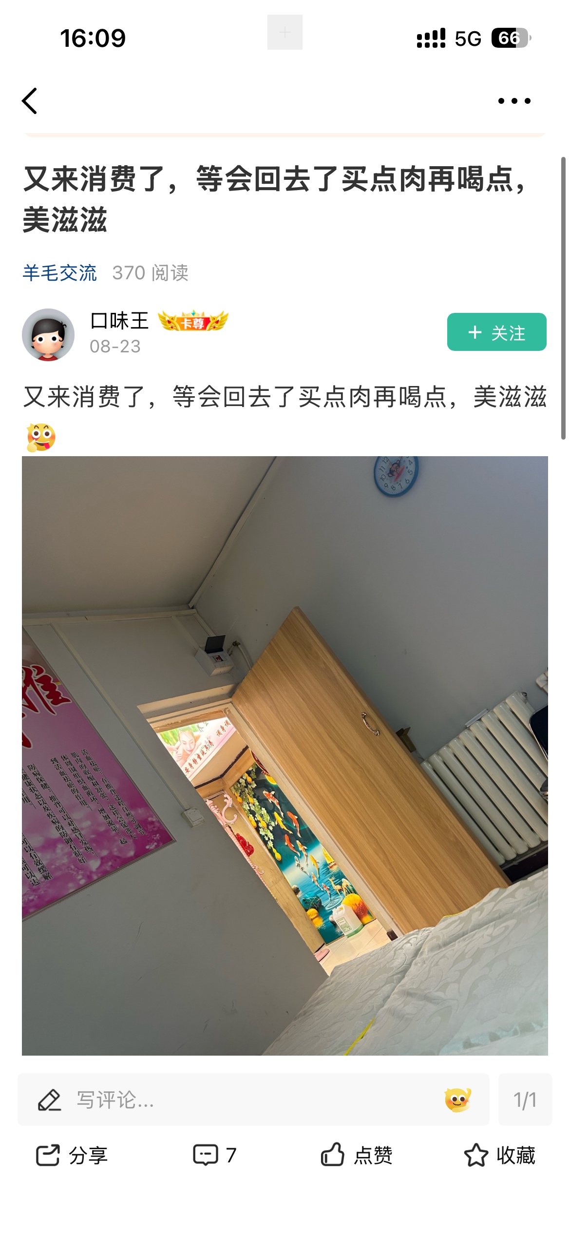 彻底倒下了，手机压了也没了，又要低下头借钱了老哥们，怎么办很烦躁啊

62 / 作者:武汉最后的深情 / 
