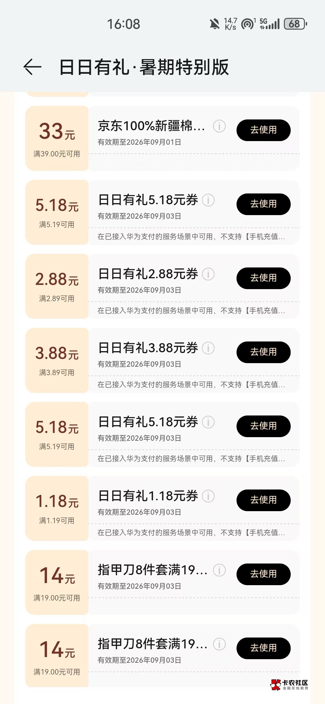 遥遥领先还还有啊，又一个号十几毛

85 / 作者:羊毛YYY / 