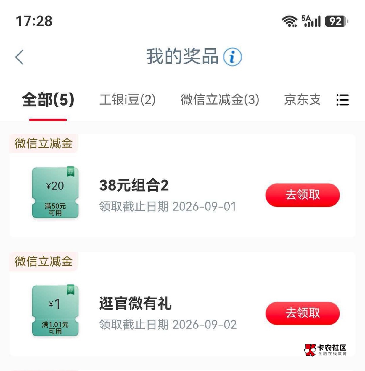微信支付暂时用不了 这个是不是只能等过期啊

33 / 作者:剩半条命 / 