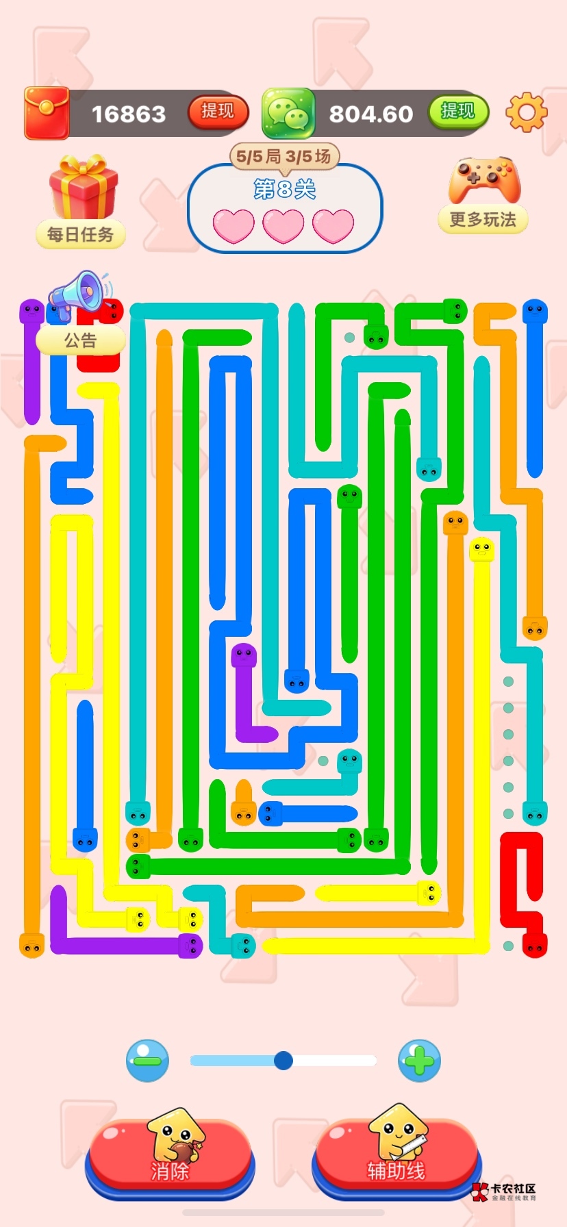 看广告怎么这么多呀。假的？

12 / 作者:我早以麻痹 / 