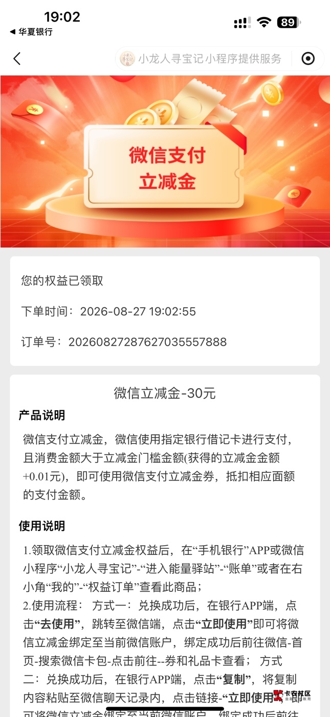 我这H夏卡一类不让付款也能领，只能用电子卡T了

97 / 作者:黄鹏光的爸爸 / 