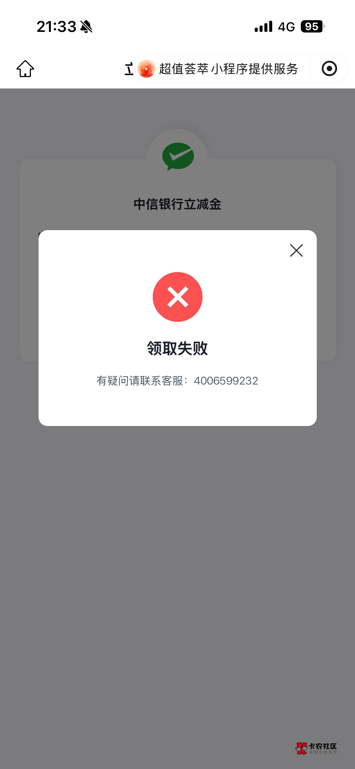 中信这个是什么情况，领不了


88 / 作者:xy12 / 