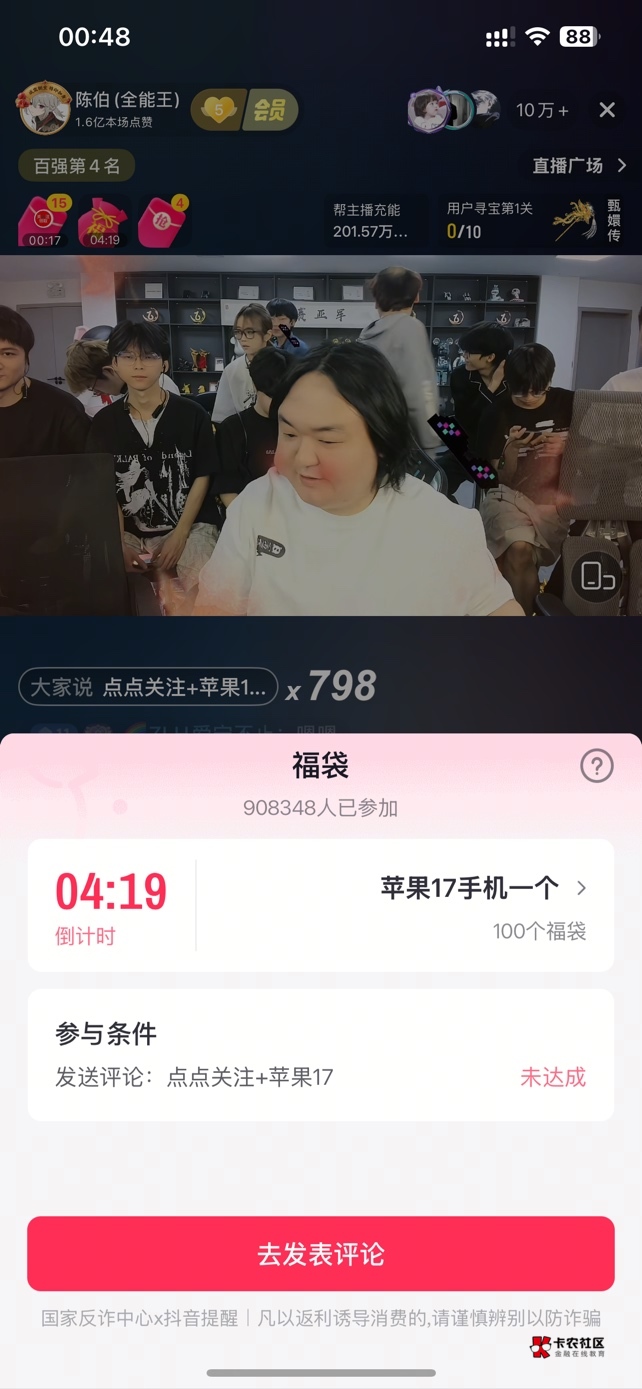 陈伯直播间发100台手机速度来碰瓷

84 / 作者:喝果汁 / 