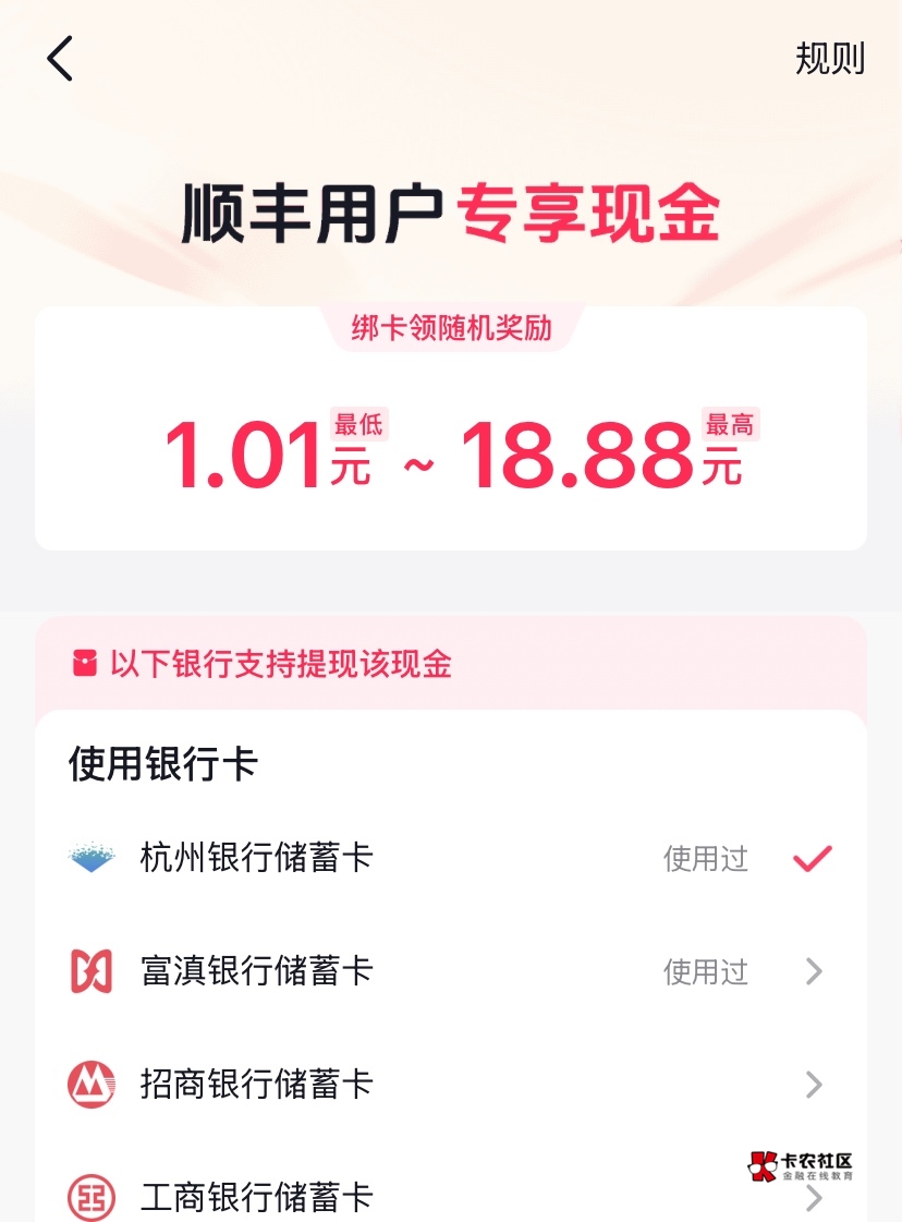 夜里没毛就去做点任务，抖音有个顺丰扫码必得1-5，加个人头费2.5



49 / 作者:神手老马།༢ / 
