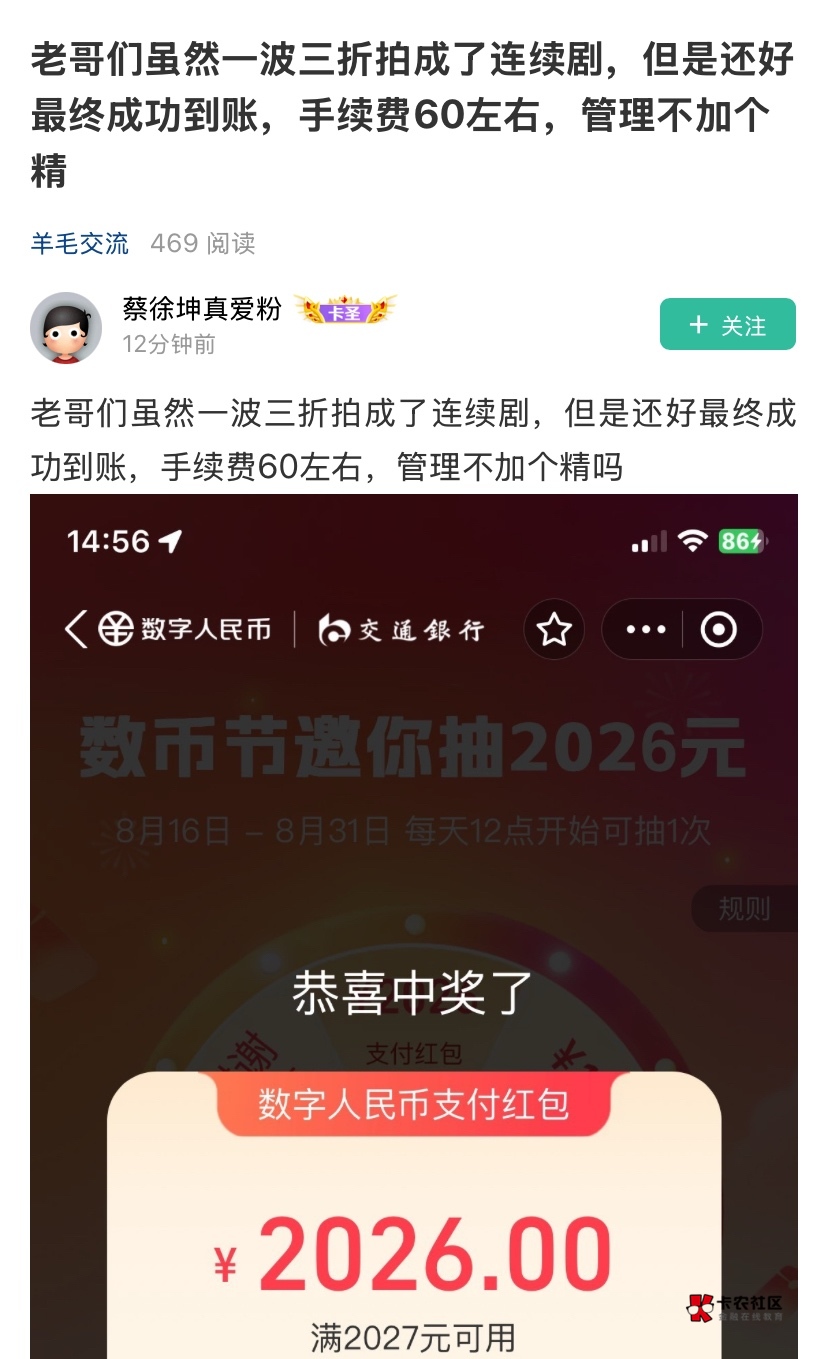 中了两千块想加精，这个世界终于癫成你想要的样子了老哥，我觉得不但要加精，还要一个7 / 作者:神手老马།༢ / 