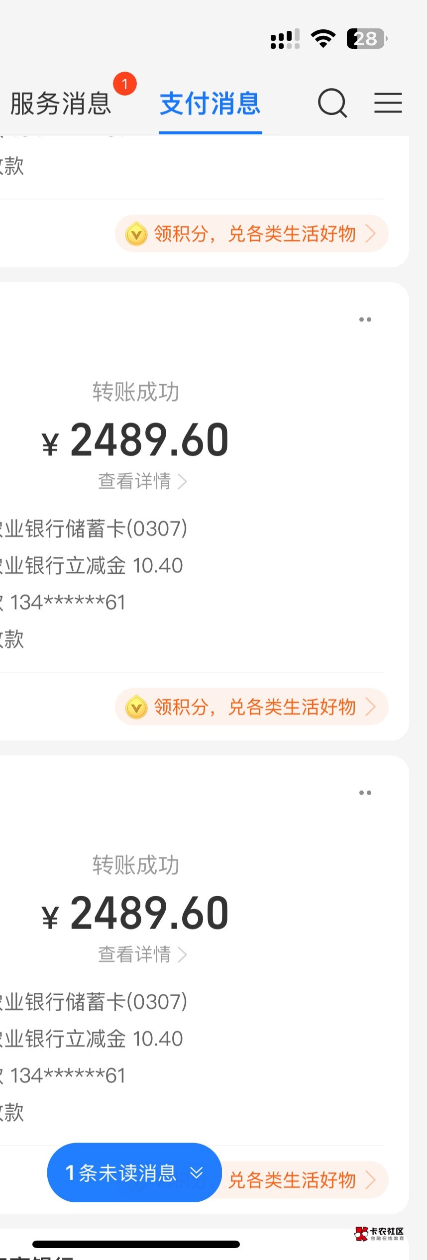 我宣布，狠狠拿下天津农行，还好前妻还没睡，借了七千，狠狠收入7030

78 / 作者:羊毛哒哒哒 / 