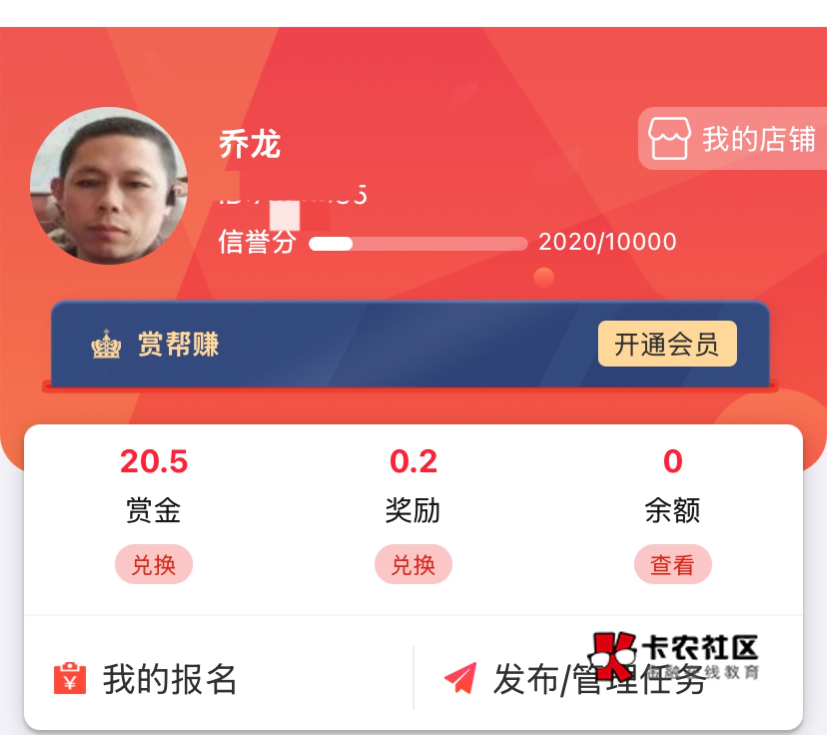 实在没毛去任务平台下了点游戏，看了会任务广，边刷卡农 边看，也行两小时弄30， 再看84 / 作者:神手老马།༢ / 